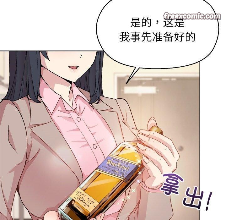 和美女上司玩游戏第56話