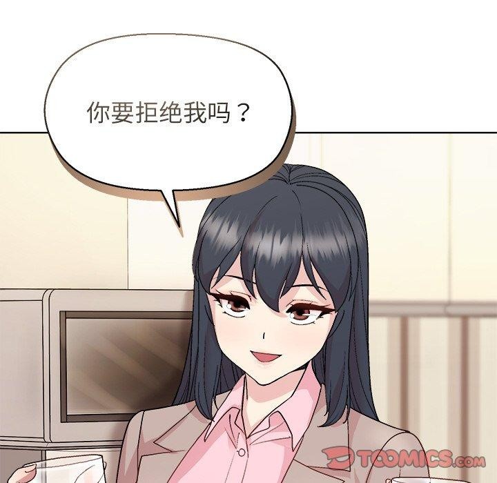 和美女上司玩游戏第56話