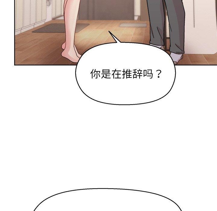 和美女上司玩游戏第56話