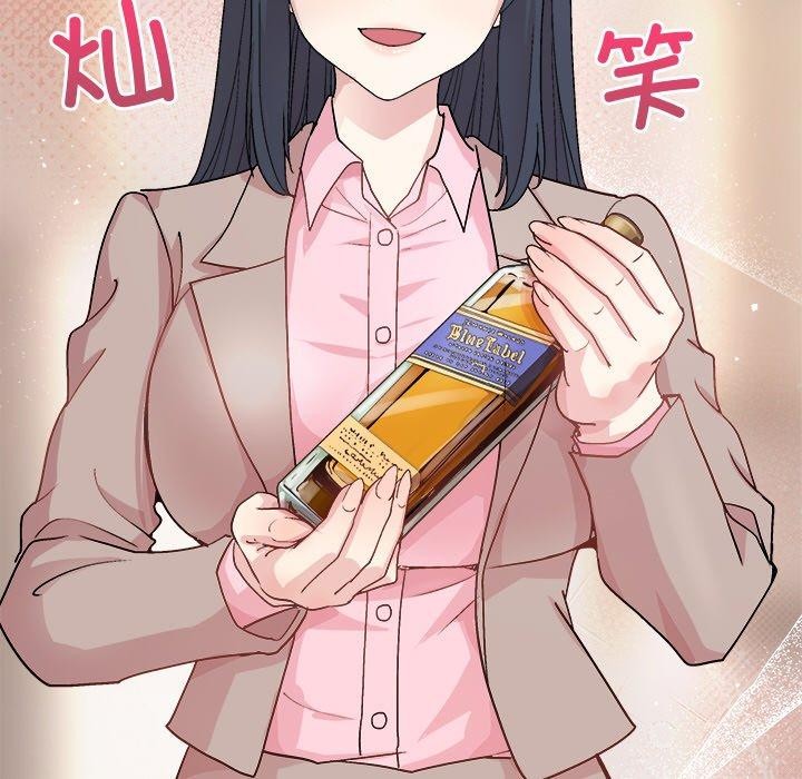 和美女上司玩游戏第56話