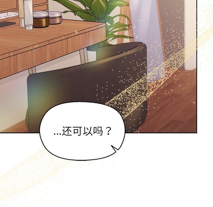 和美女上司玩游戏第56話