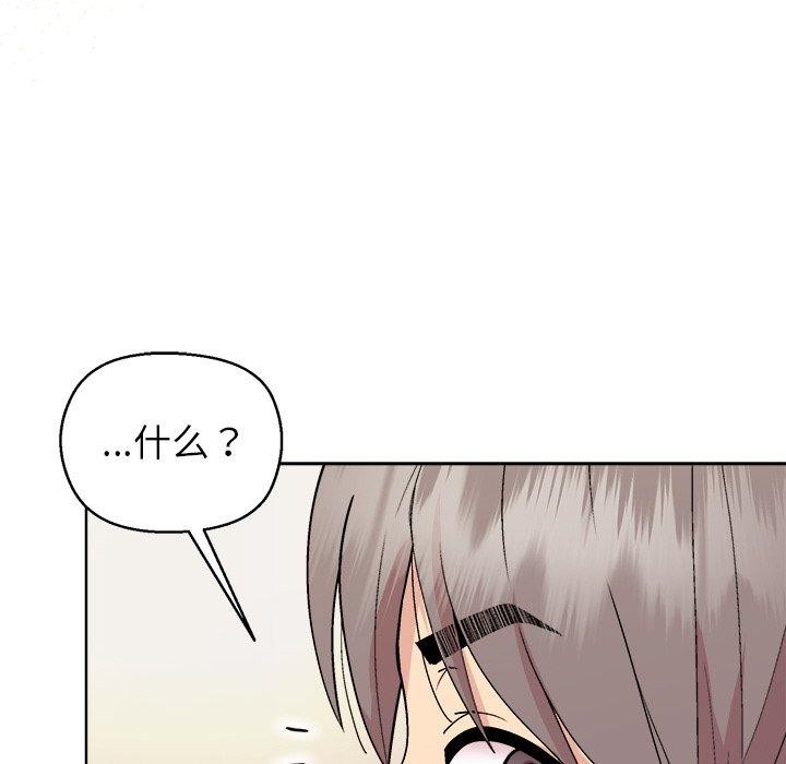 和美女上司玩游戏第56話