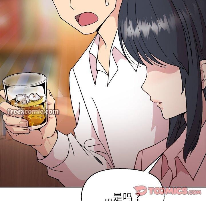 和美女上司玩游戏第56話