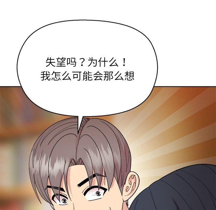 和美女上司玩游戏第56話