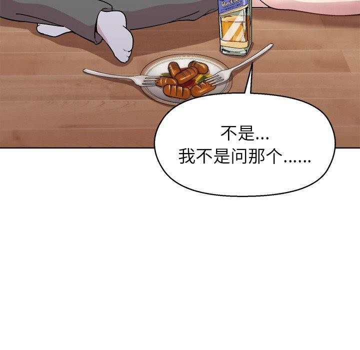 和美女上司玩游戏第56話