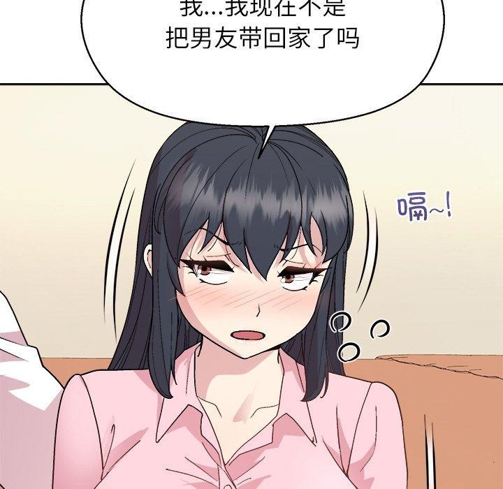 和美女上司玩游戏第56話