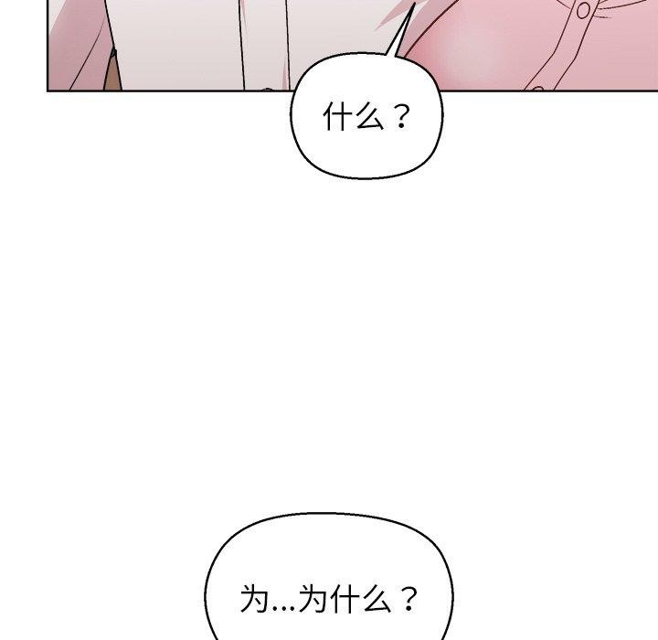 和美女上司玩游戏第56話