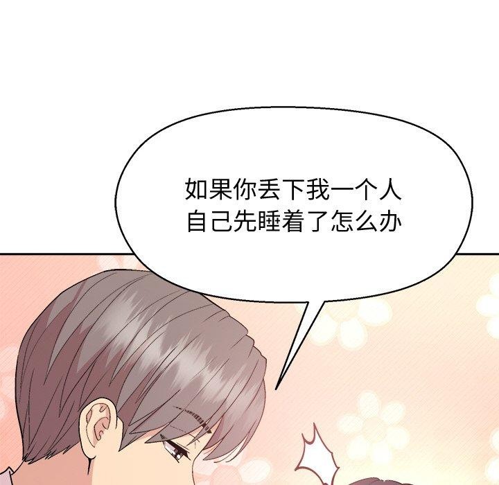 和美女上司玩游戏第56話