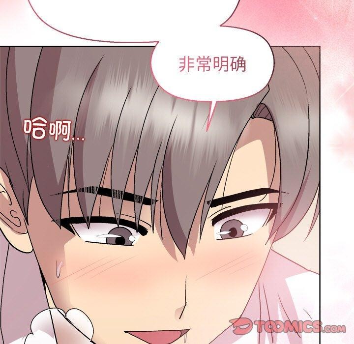 和美女上司玩游戏第56話