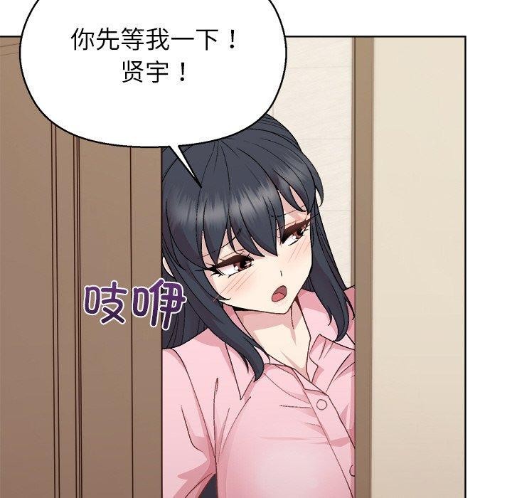 和美女上司玩游戏第56話