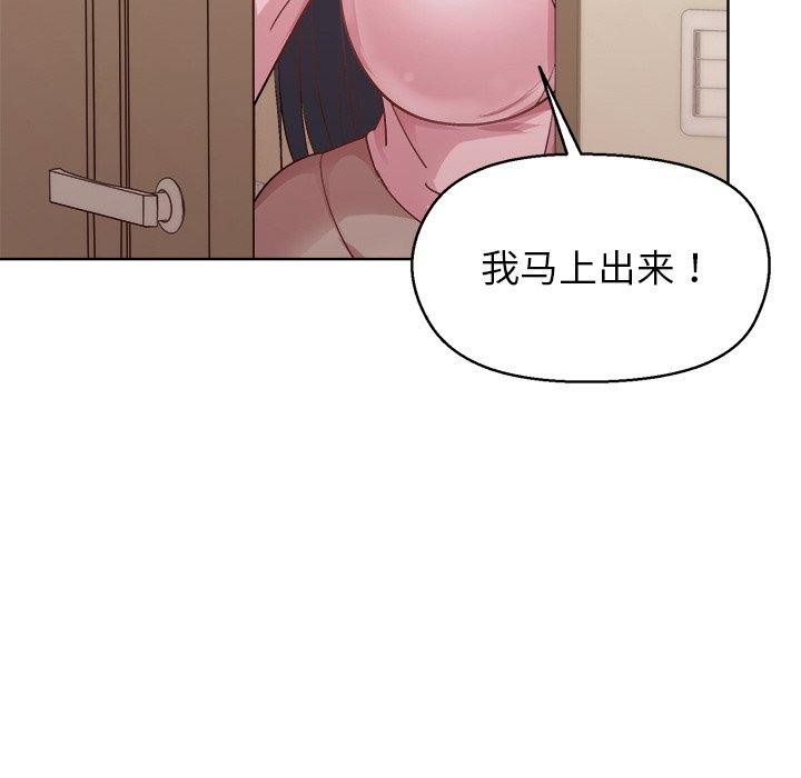和美女上司玩游戏第56話