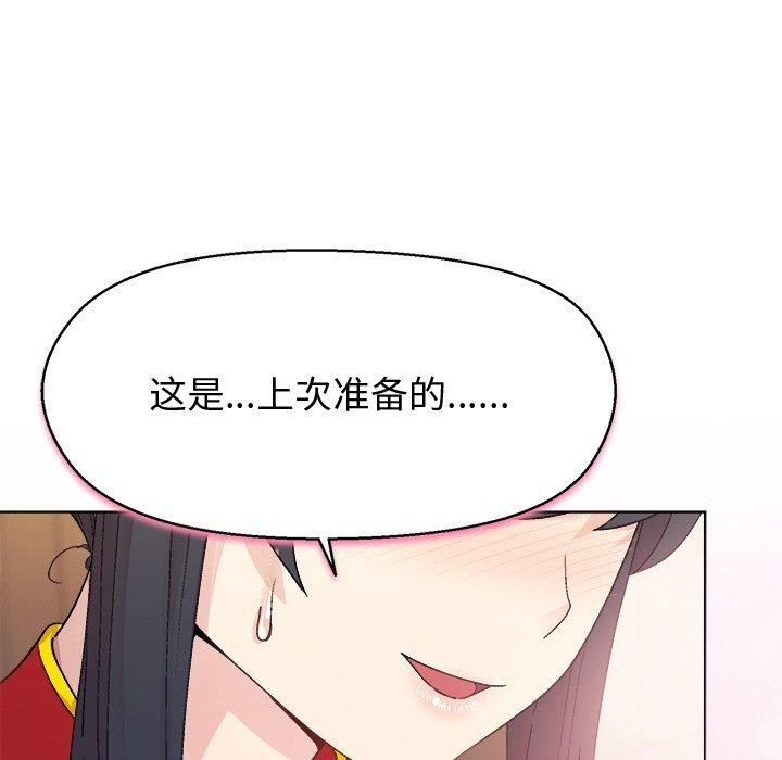 和美女上司玩游戏第56話