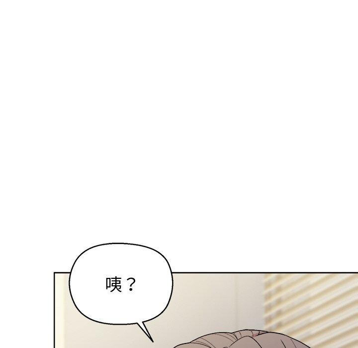 和美女上司玩游戏第56話