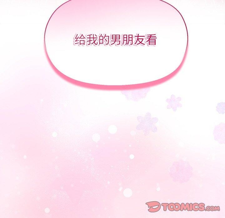 和美女上司玩游戏第56話