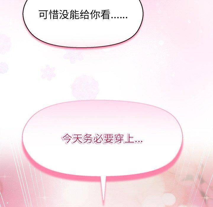 和美女上司玩游戏第56話