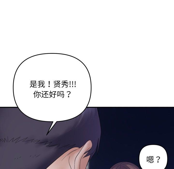 邻居跑路中第46話