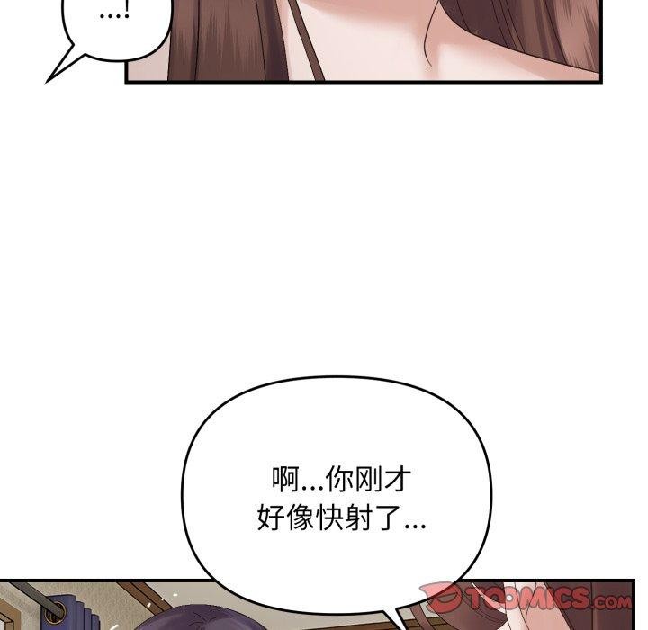 邻居跑路中第46話