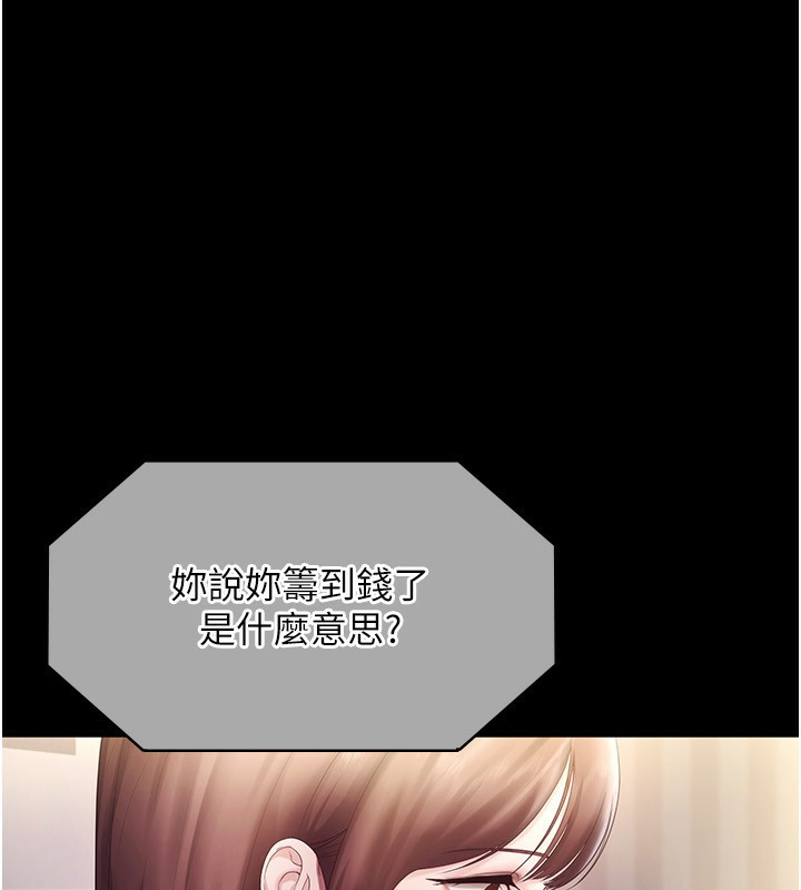 老闆娘的诱惑第58話-淫亂的欲擒故縱