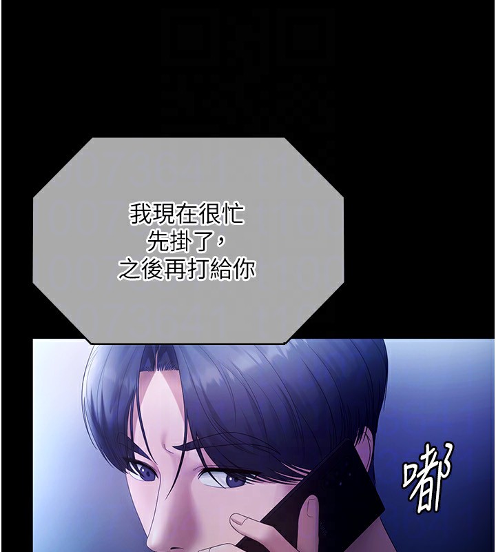 老闆娘的诱惑第58話-淫亂的欲擒故縱