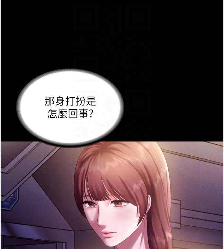 老闆娘的诱惑第58話-淫亂的欲擒故縱