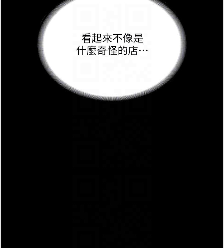 老闆娘的诱惑第58話-淫亂的欲擒故縱
