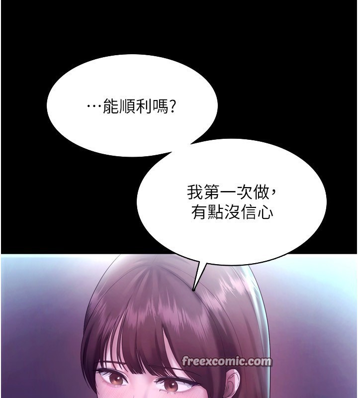 老闆娘的诱惑第58話-淫亂的欲擒故縱