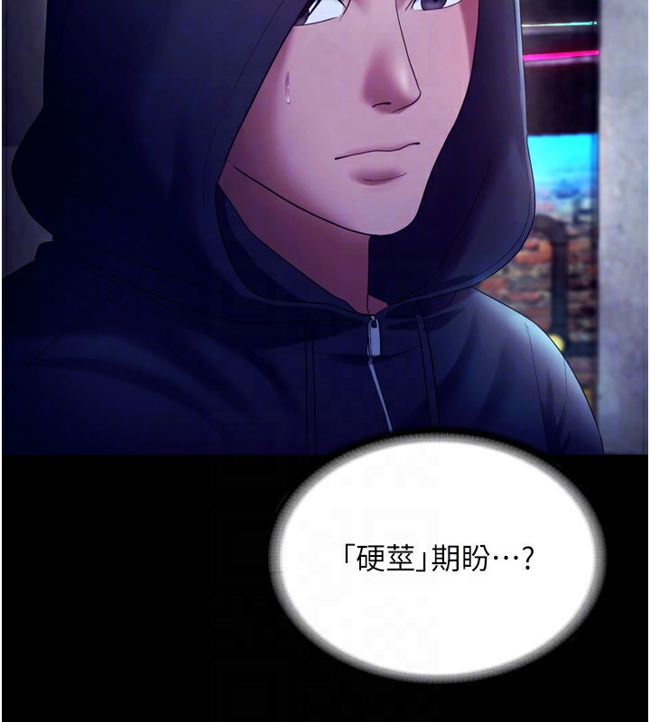 老闆娘的诱惑第58話-淫亂的欲擒故縱