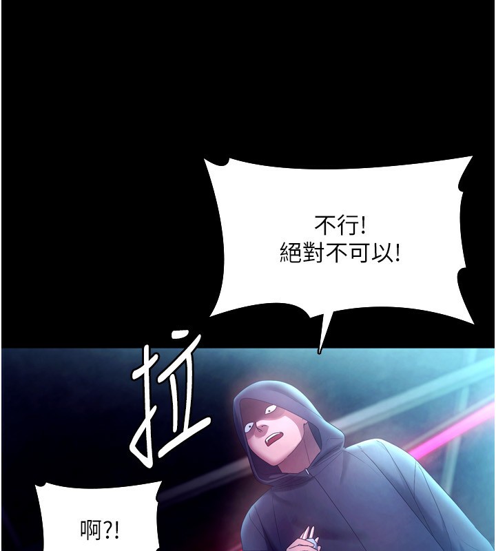 老闆娘的诱惑第58話-淫亂的欲擒故縱