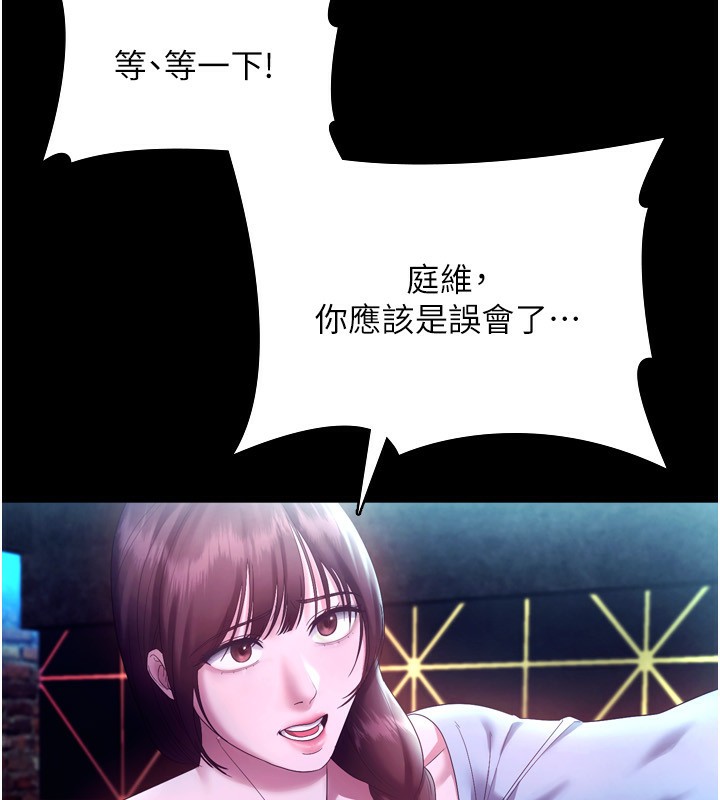 老闆娘的诱惑第58話-淫亂的欲擒故縱