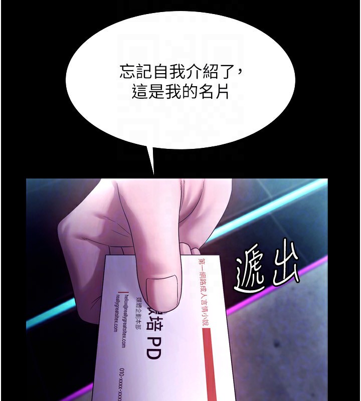 老闆娘的诱惑第58話-淫亂的欲擒故縱