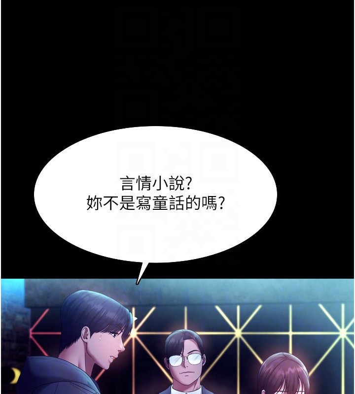 老闆娘的诱惑第58話-淫亂的欲擒故縱