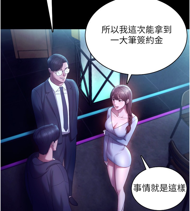 老闆娘的诱惑第58話-淫亂的欲擒故縱