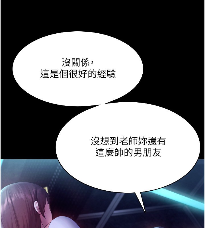 老闆娘的诱惑第58話-淫亂的欲擒故縱