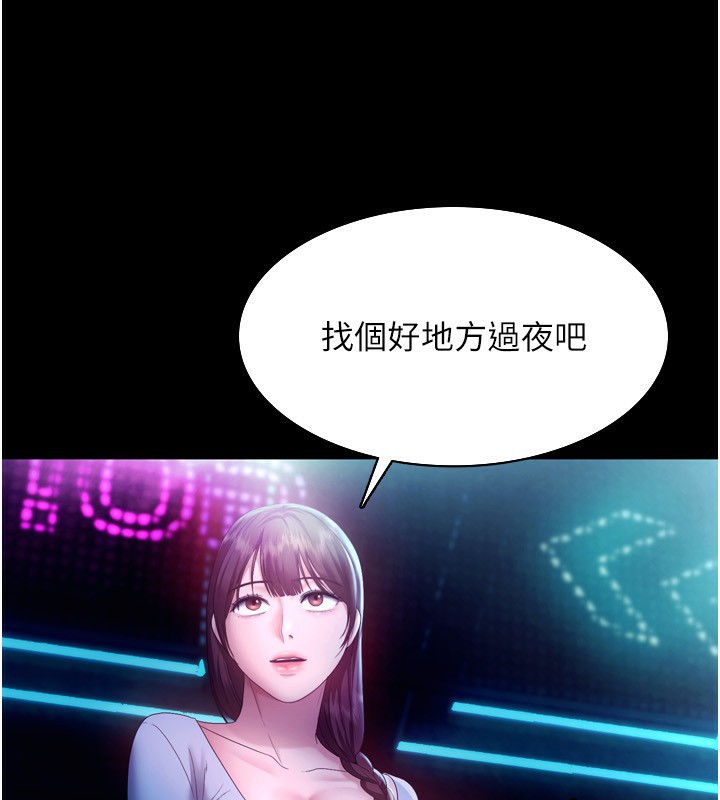 老闆娘的诱惑第58話-淫亂的欲擒故縱