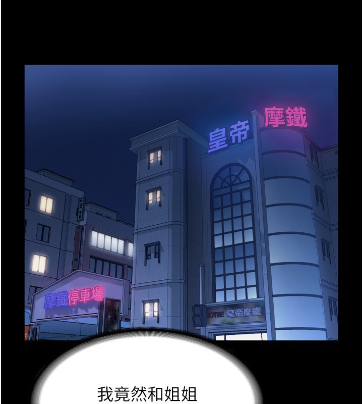 老闆娘的诱惑第58話-淫亂的欲擒故縱