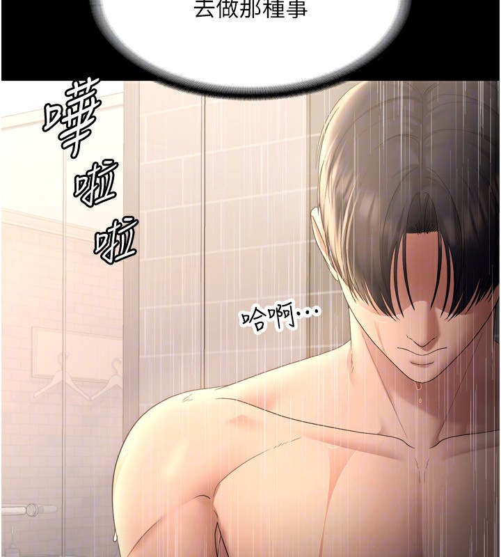 老闆娘的诱惑第58話-淫亂的欲擒故縱