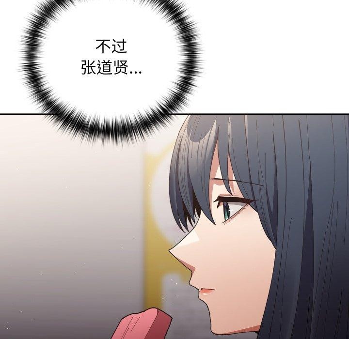 游戏规则我来定第104話