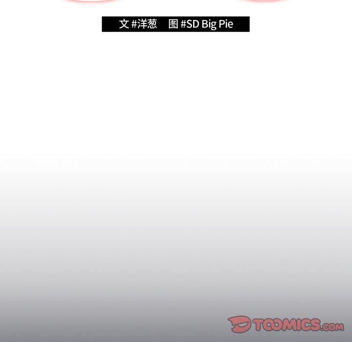 游戏规则我来定第104話