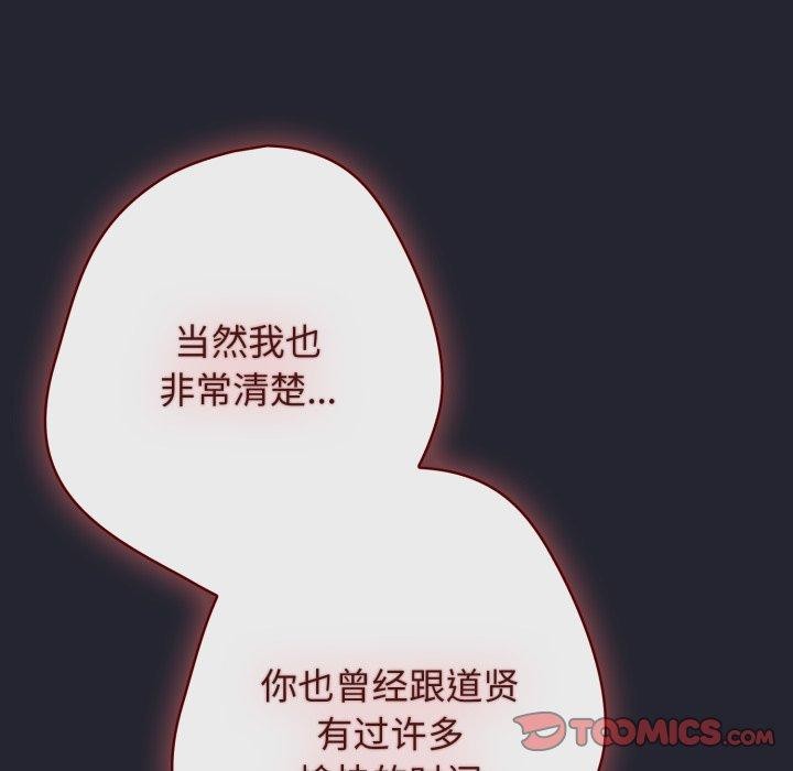 游戏规则我来定第104話