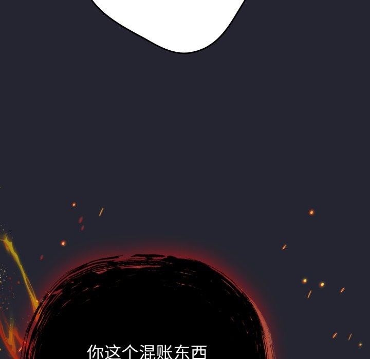 游戏规则我来定第104話