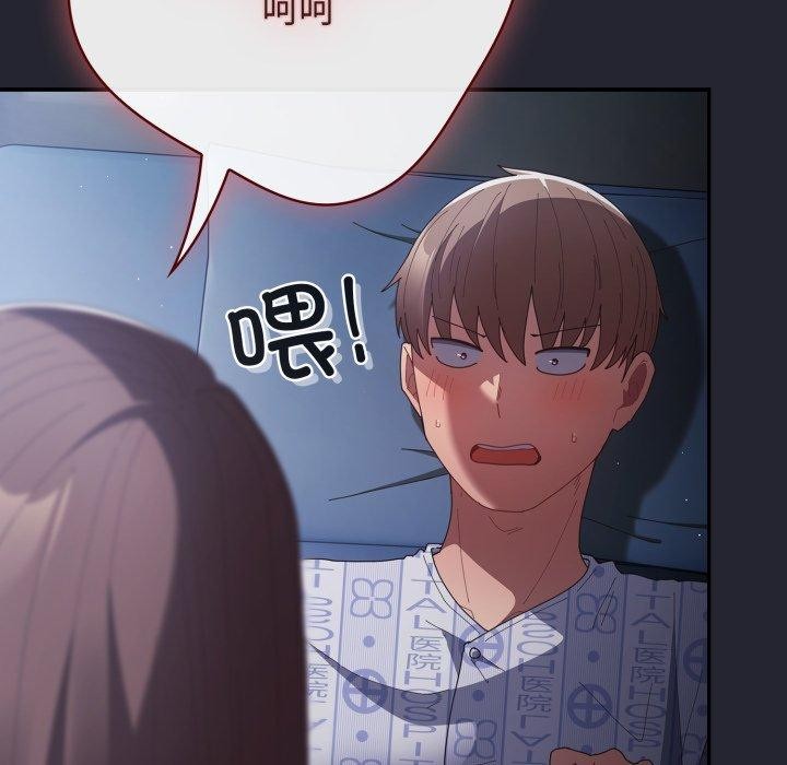 游戏规则我来定第104話