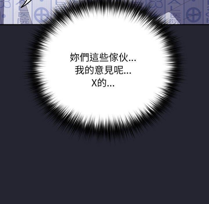 游戏规则我来定第104話