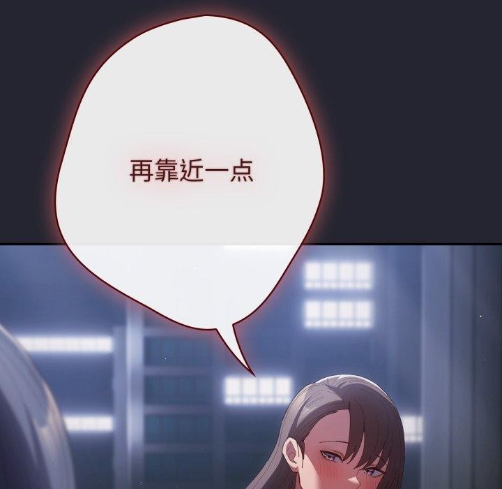 游戏规则我来定第104話