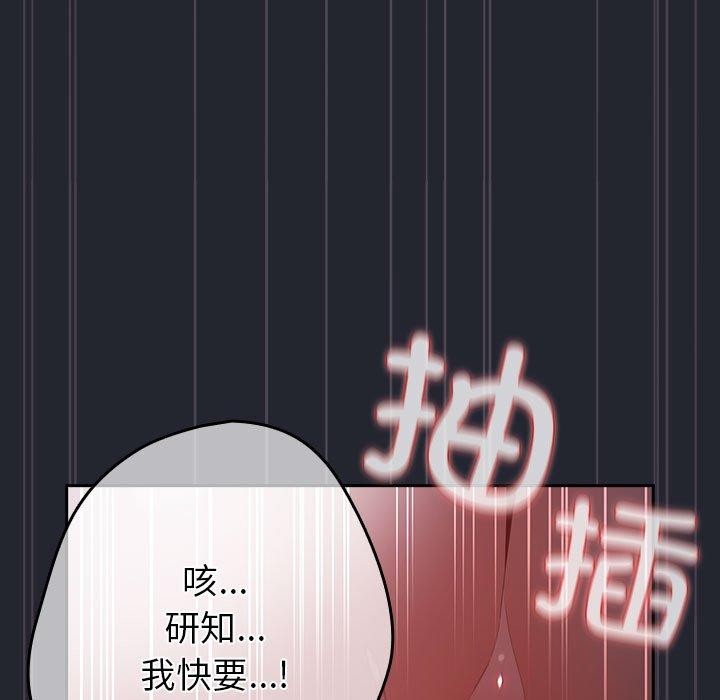 游戏规则我来定第104話