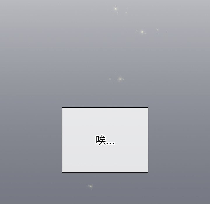 配角的生存任务第18話