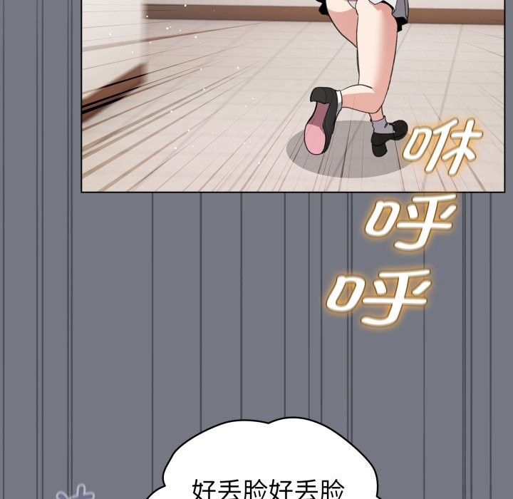 配角的生存任务第18話