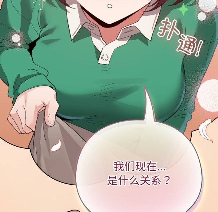 配角的生存任务第18話