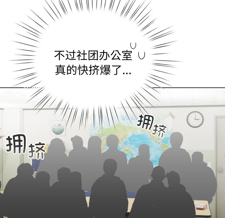 配角的生存任务第18話