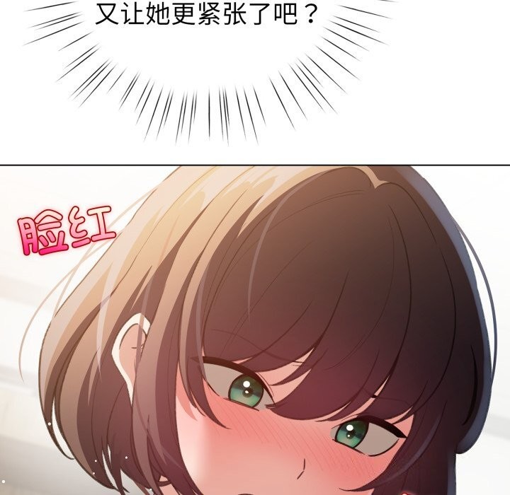 配角的生存任务第18話