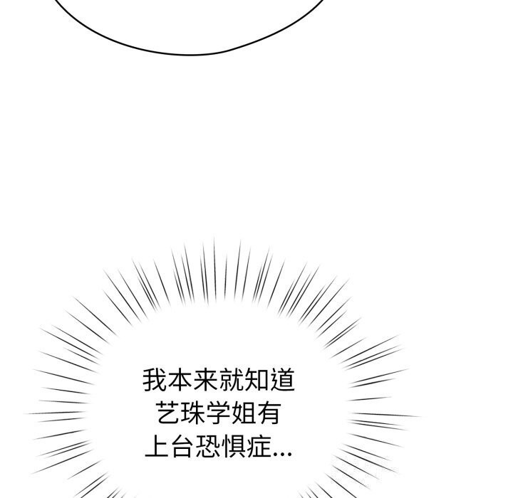 配角的生存任务第18話